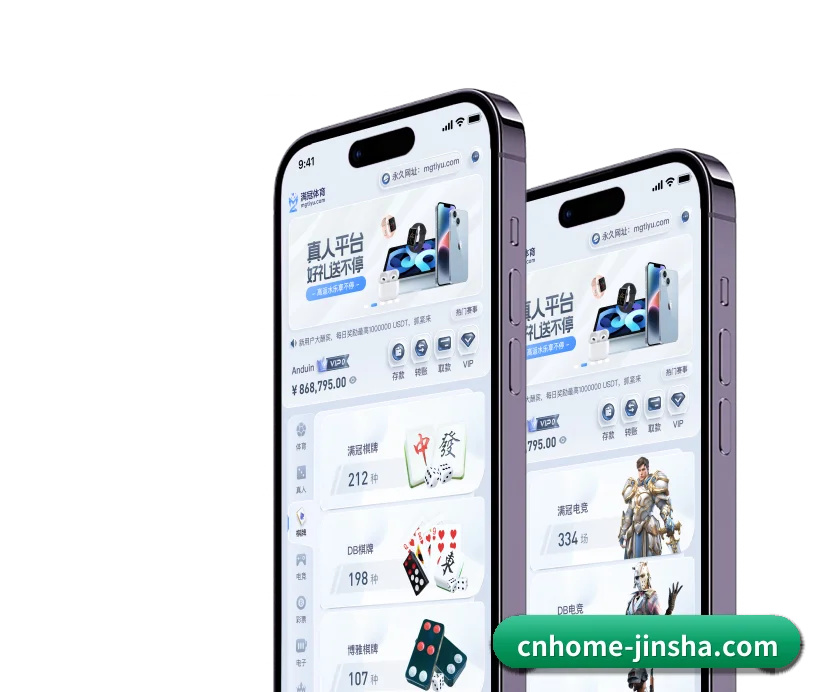 金沙 APP